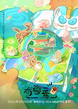 机械之诗 科幻动画